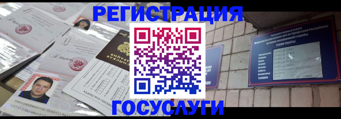 прописка в Дальнереченске