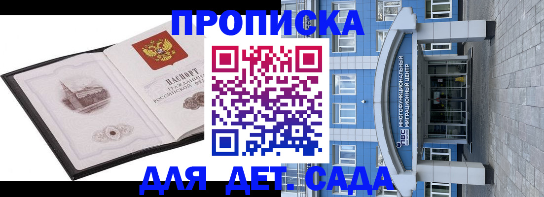 прописка поиск в Дальнереченске