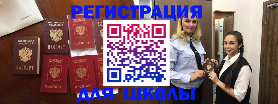 прописка для военкомата в Дальнереченске