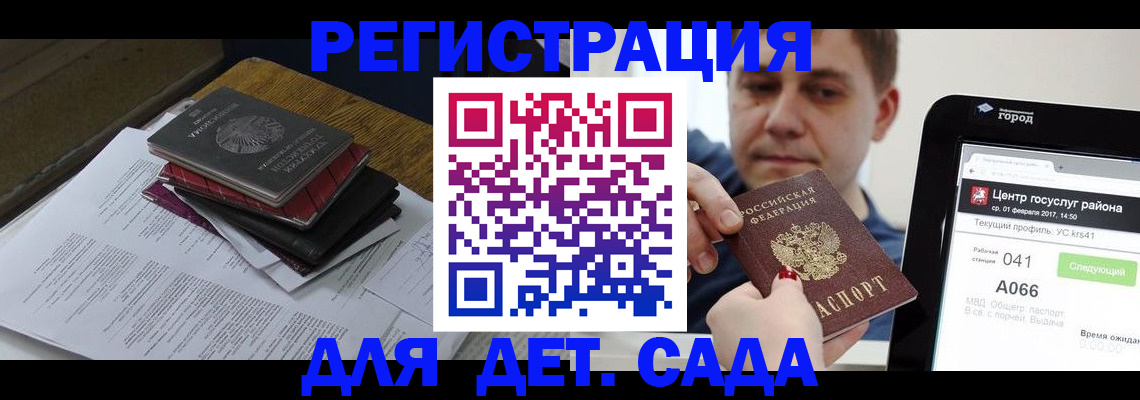 прописка от собственника в Дальнереченске