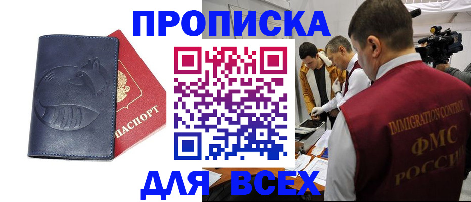временная регистрация 2025 в Дальнереченске