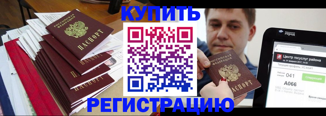 временная регистрация госуслуги в Дальнереченске